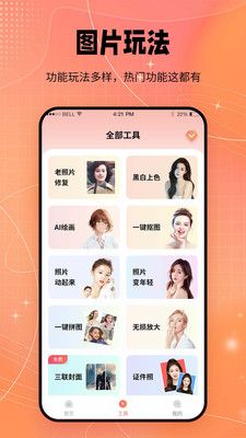 妙图最新版图2