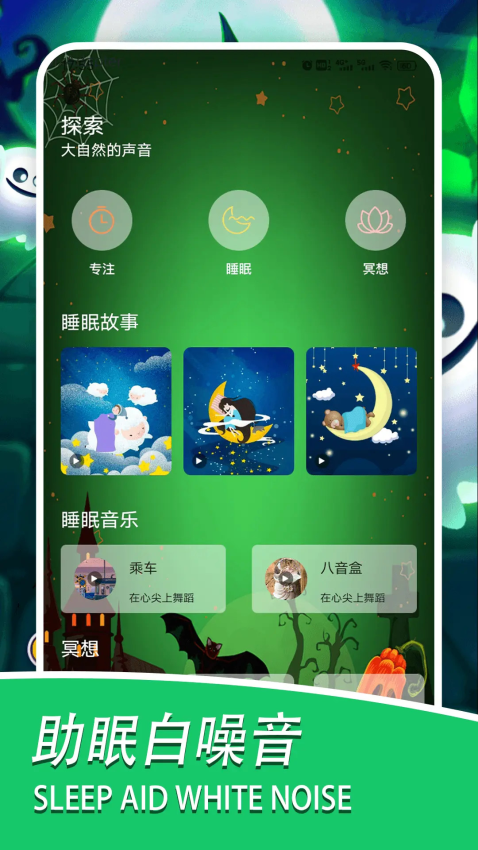 灵魂探测器软件图3