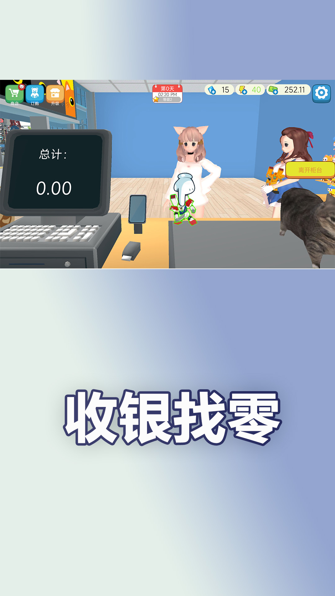 投资达人日记游戏图3