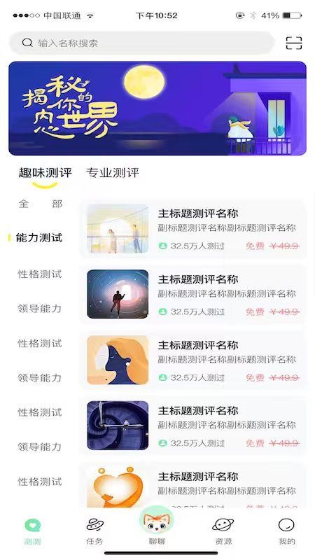 大有阳光心理app图3
