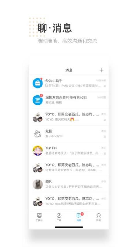 左邻官网版图3