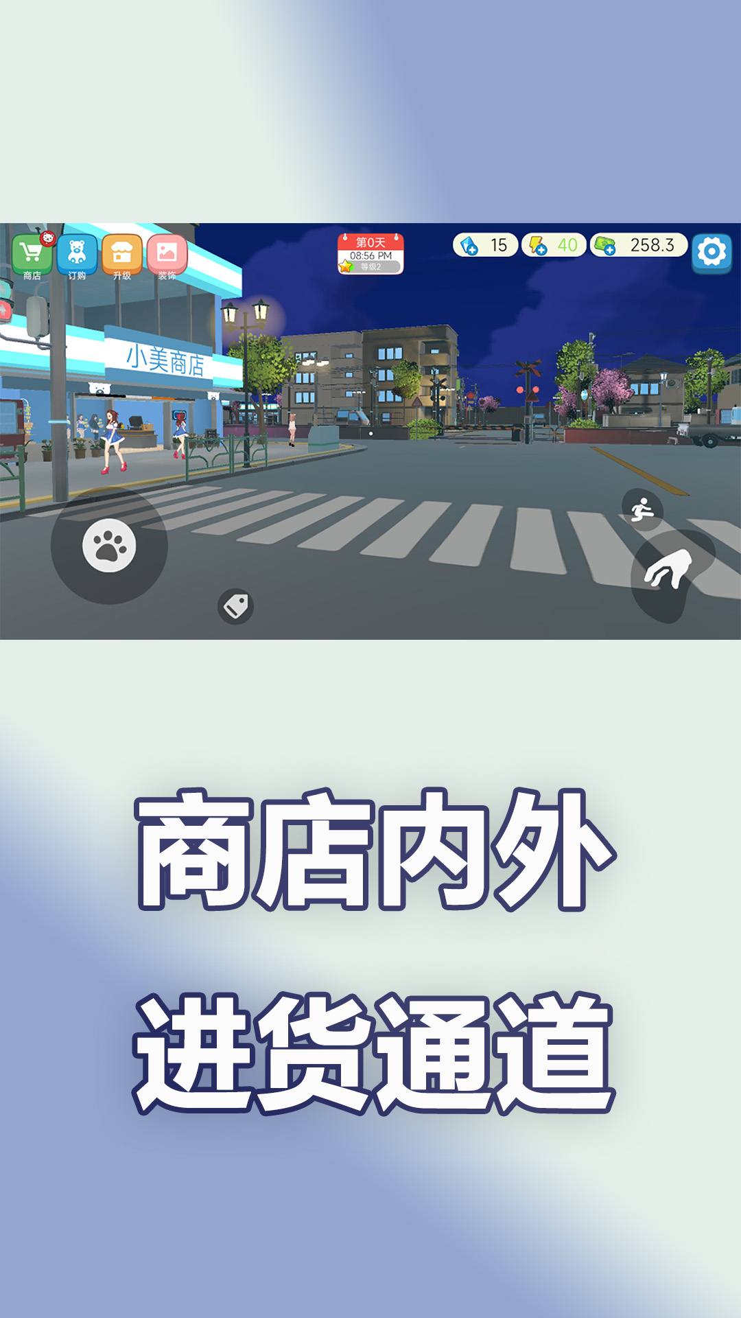 投资达人日记游戏图1