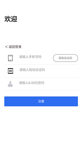 饭团团商家版app图1