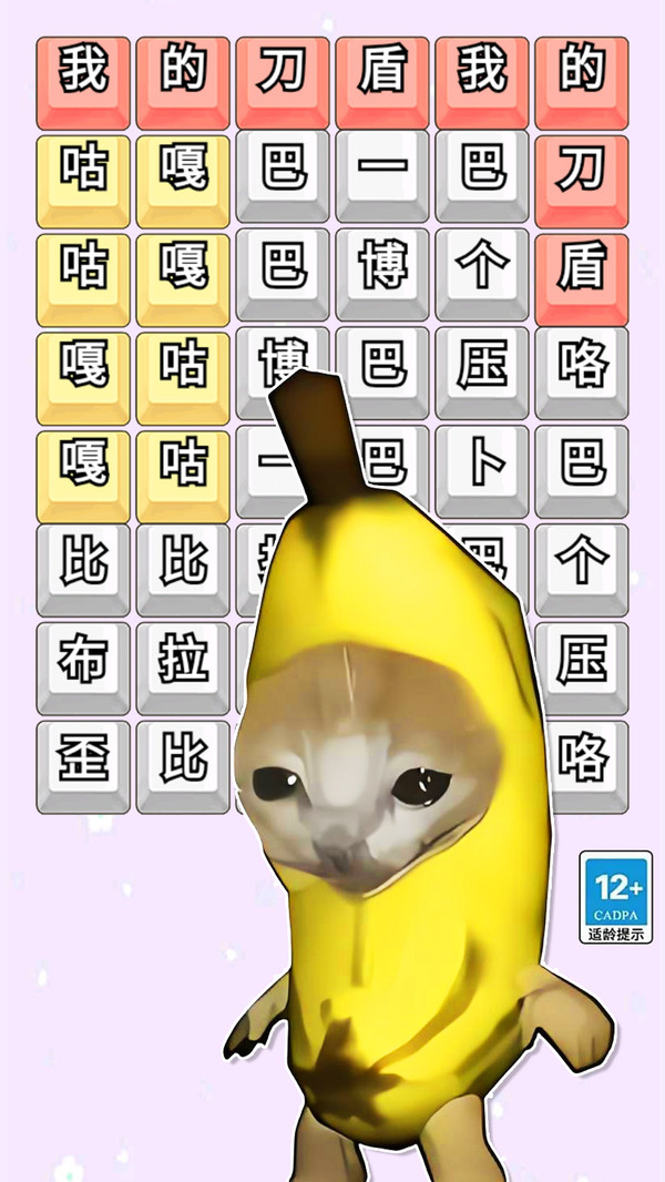 我的刀盾狗勾游戏图2