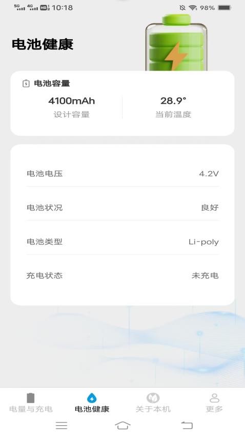 易享充app图3