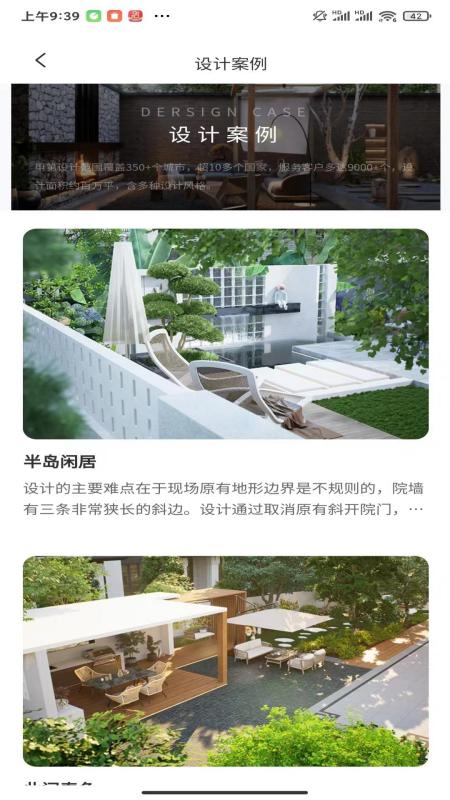 庭+官网版图1