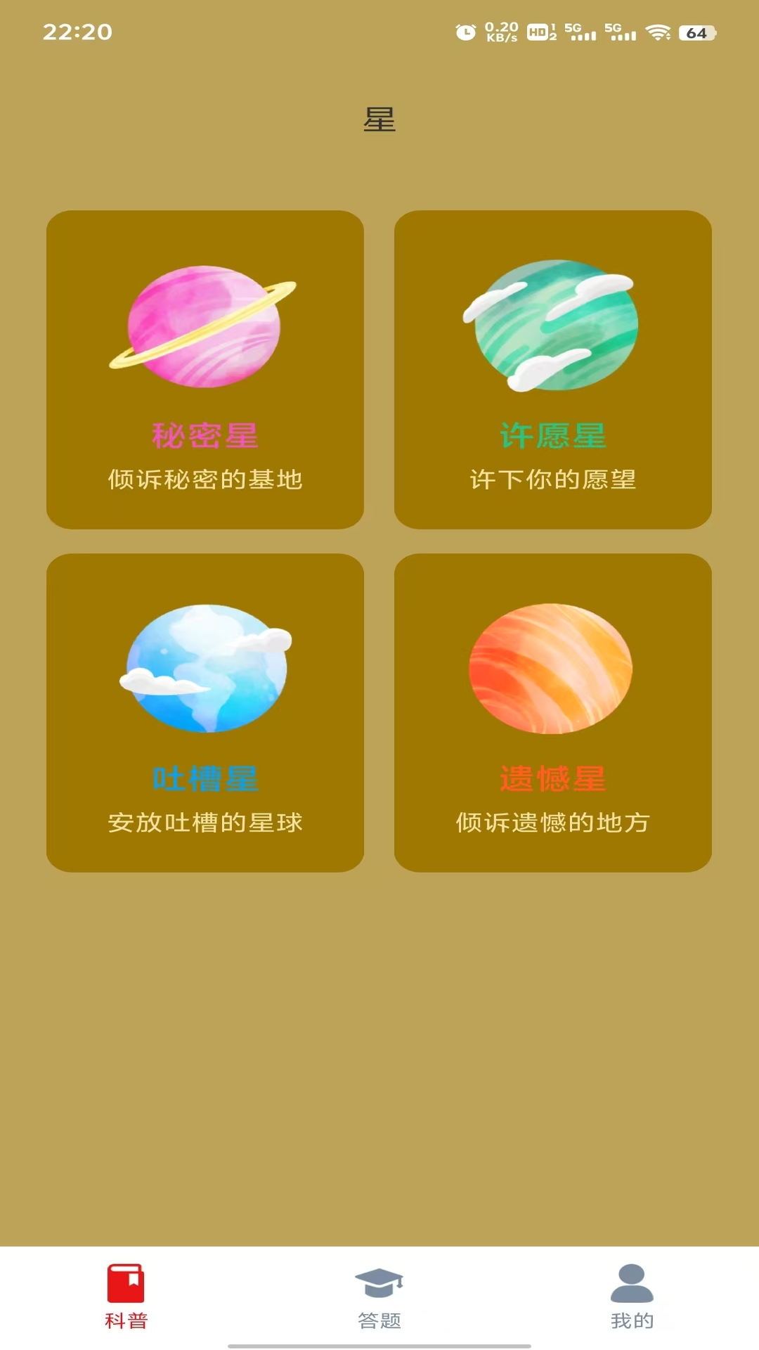 鸿福贺岁安卓版图2