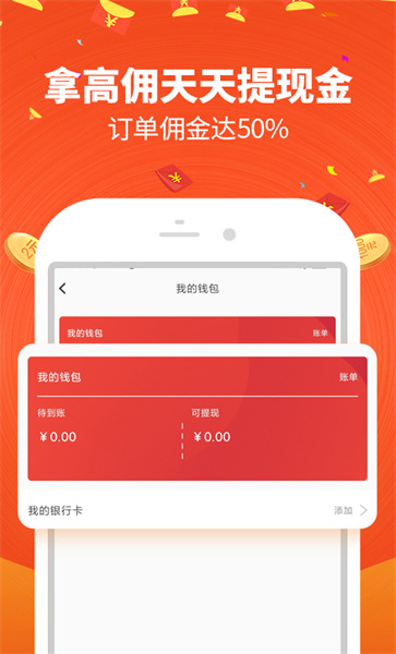 山哥乐淘app图2