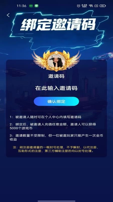 雷云电玩app图2