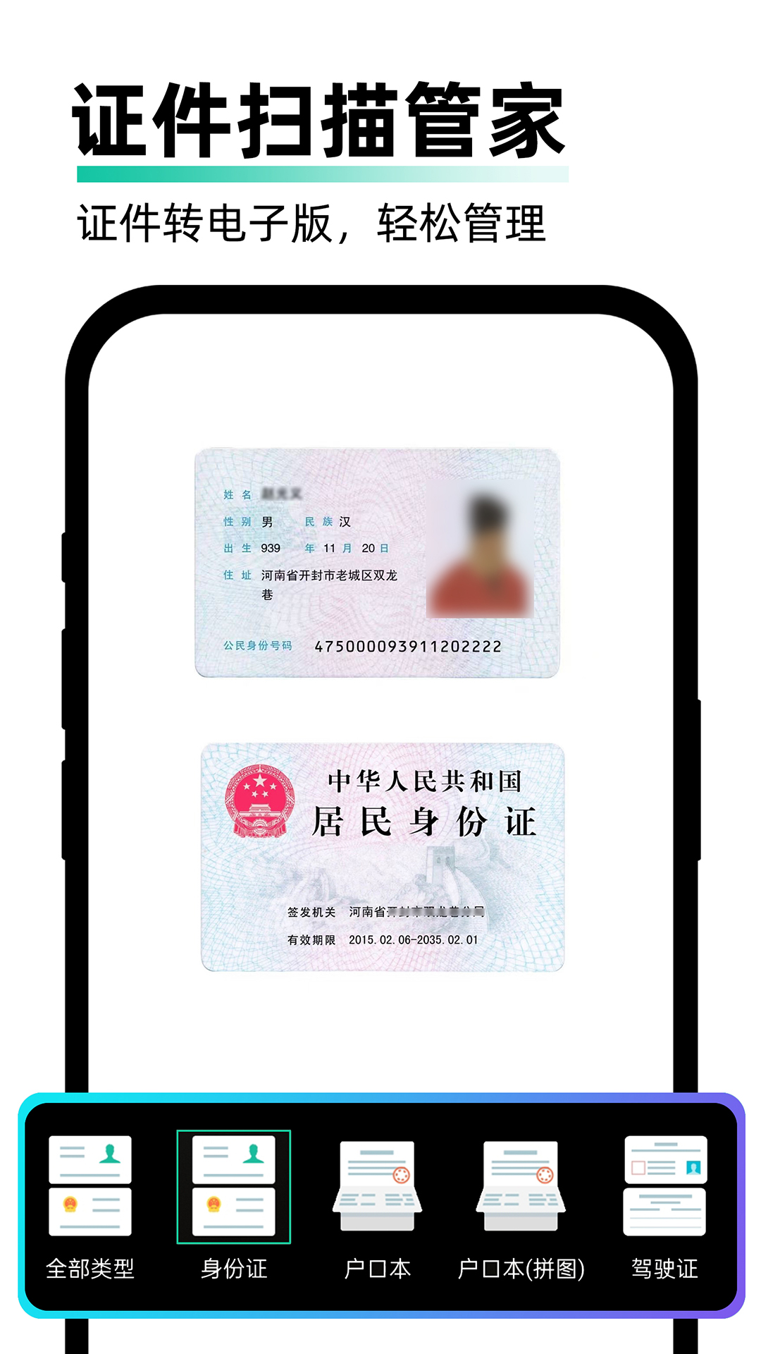 PDF极速扫描王app图2