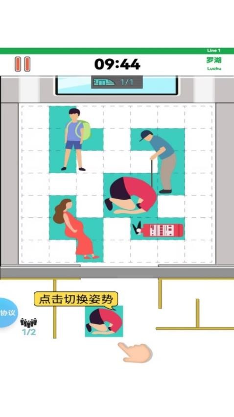 挤地铁新姿势游戏图1