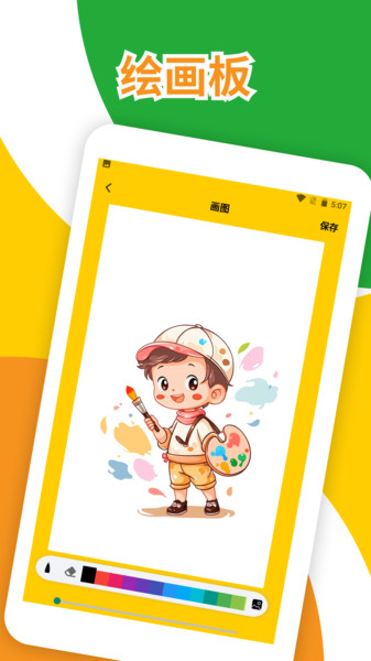 Artwo画画app图1