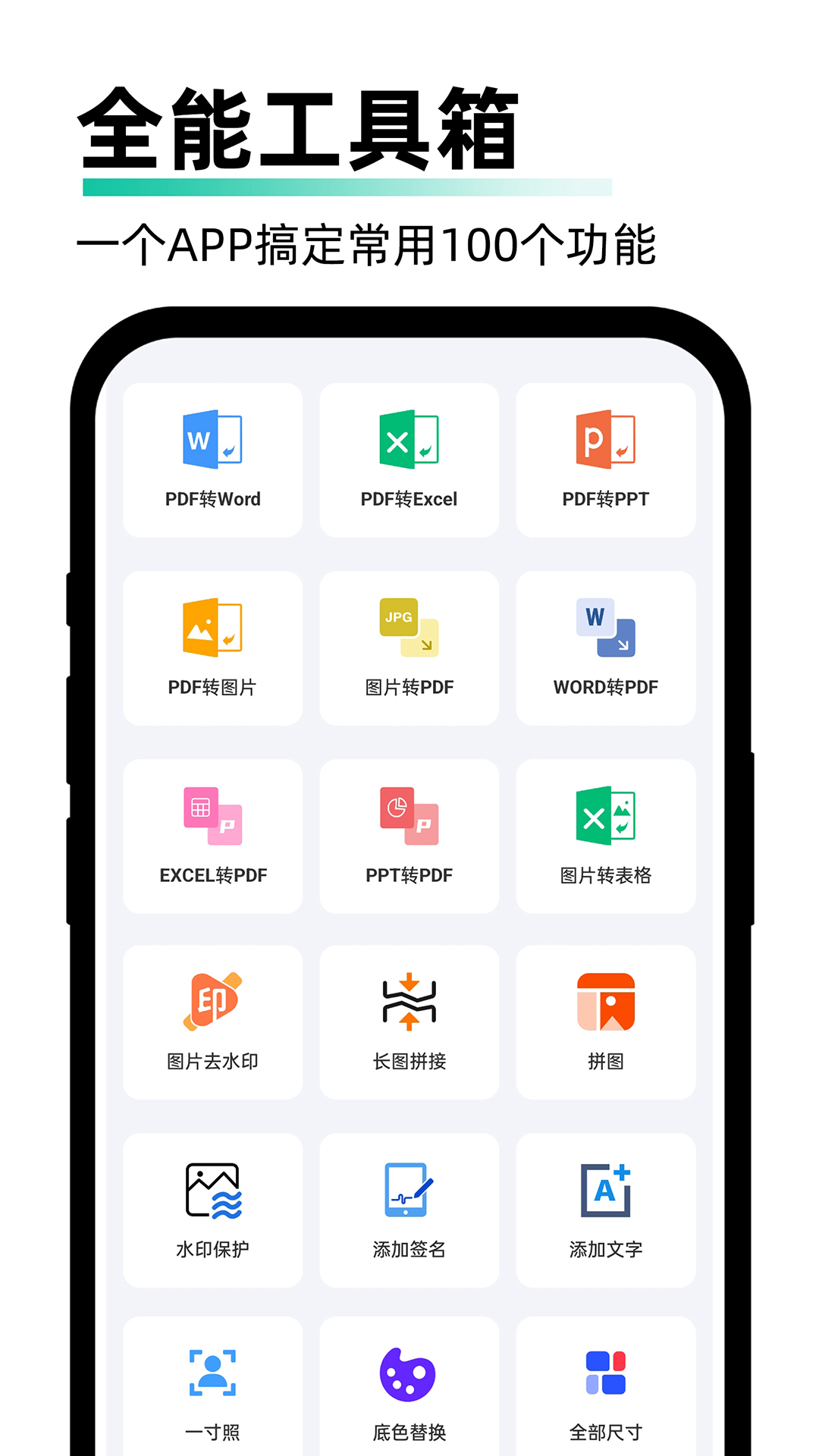 PDF极速扫描王app图4