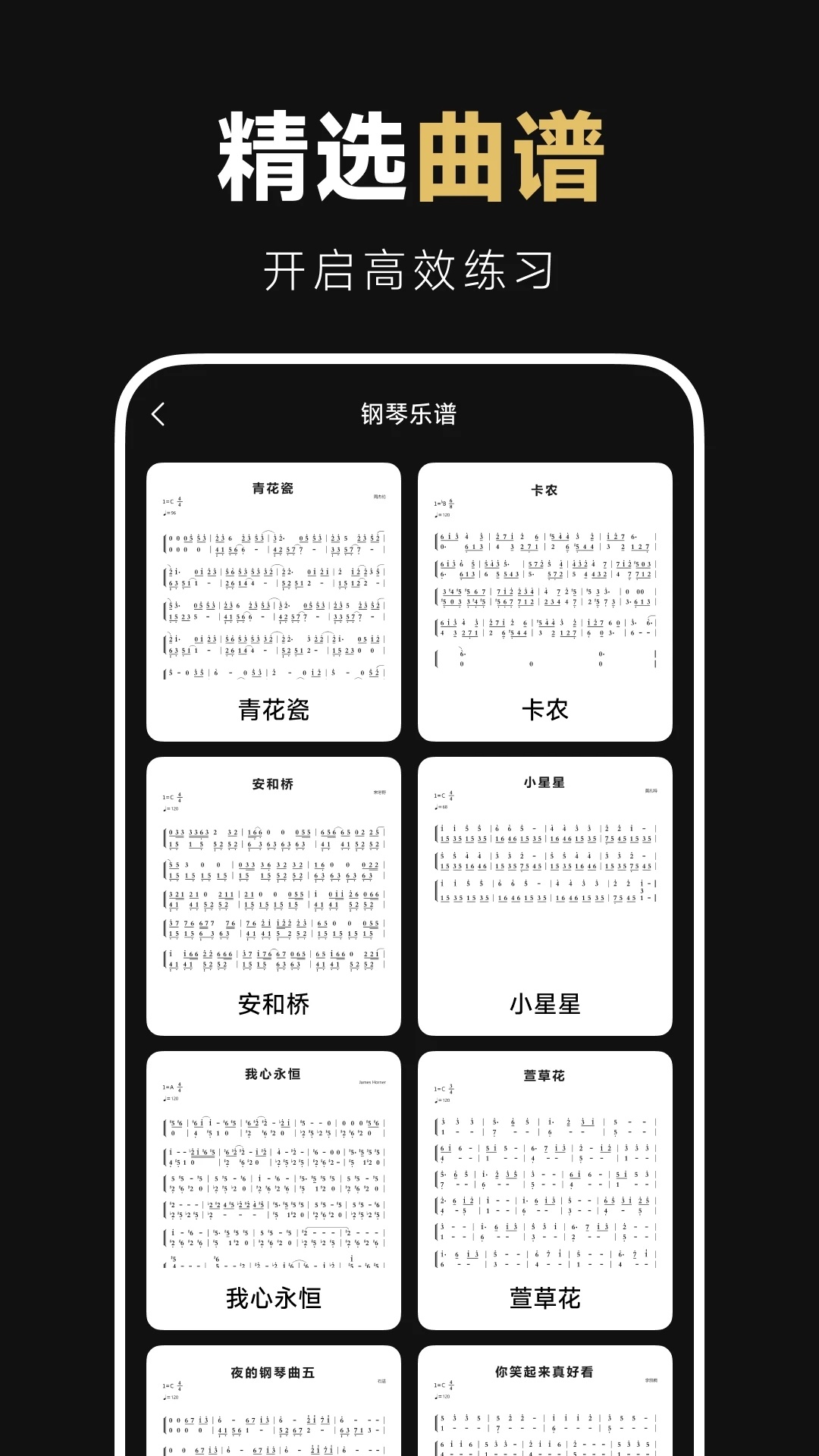 钢琴完美电子琴app图3