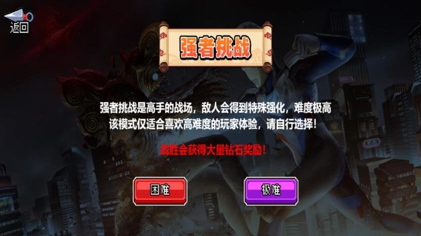 奇兵进化挑战游戏图2