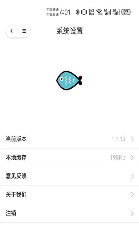 渔舟唱晚app图1