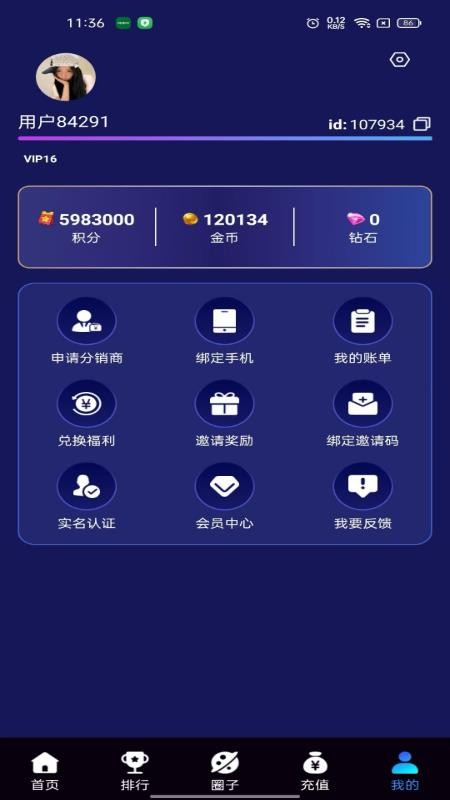 雷云电玩app图3