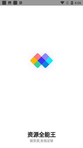 资源全能王VIP版app图3