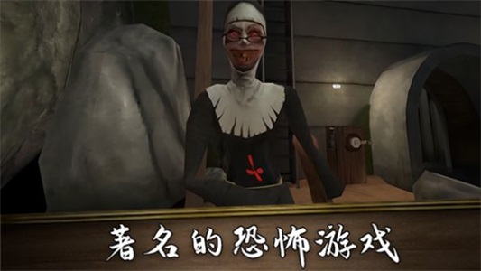 猛鬼密室逃生安卓版图1