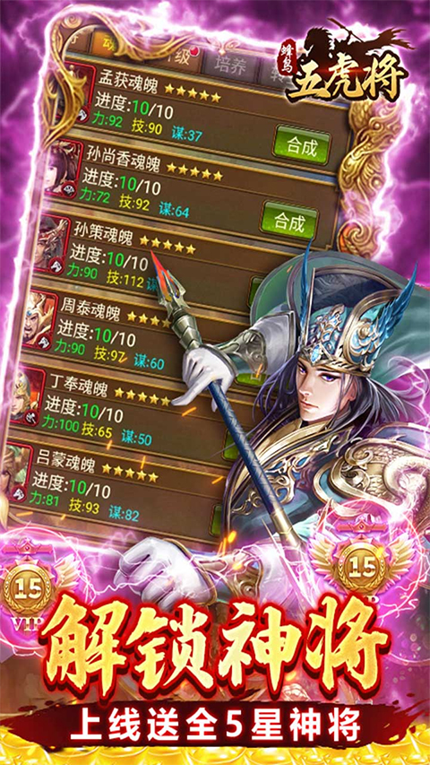 蜂鸟五虎将官网版图2
