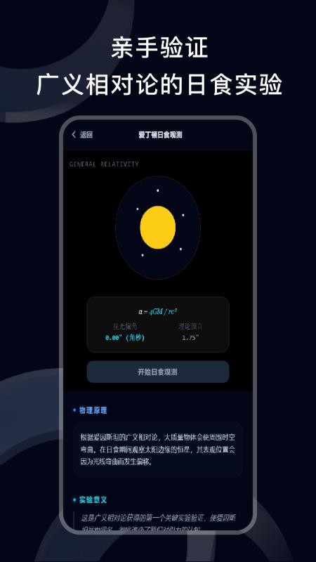 物理实验phy软件图3