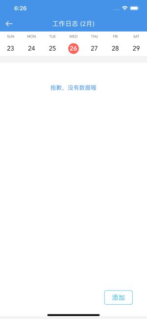惠州在线学习最新版图3