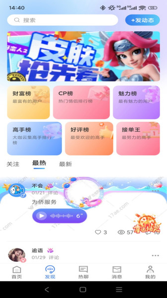 趣游app图1