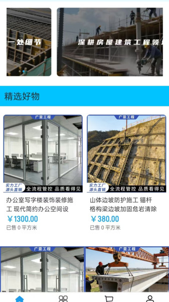 广亚工程app图2