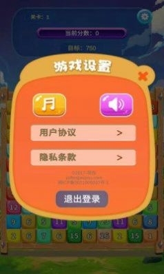 24点消消消图2