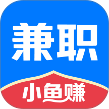 兼职小鱼赚app