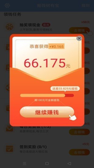 摇钱树乐园手游图1