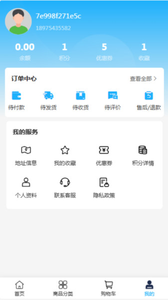 建龙建材app图2