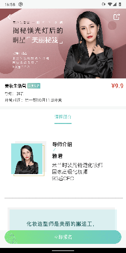 美好活法app图4