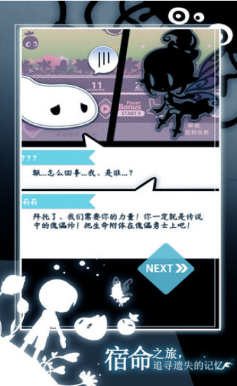 妖怪道中记游戏图2