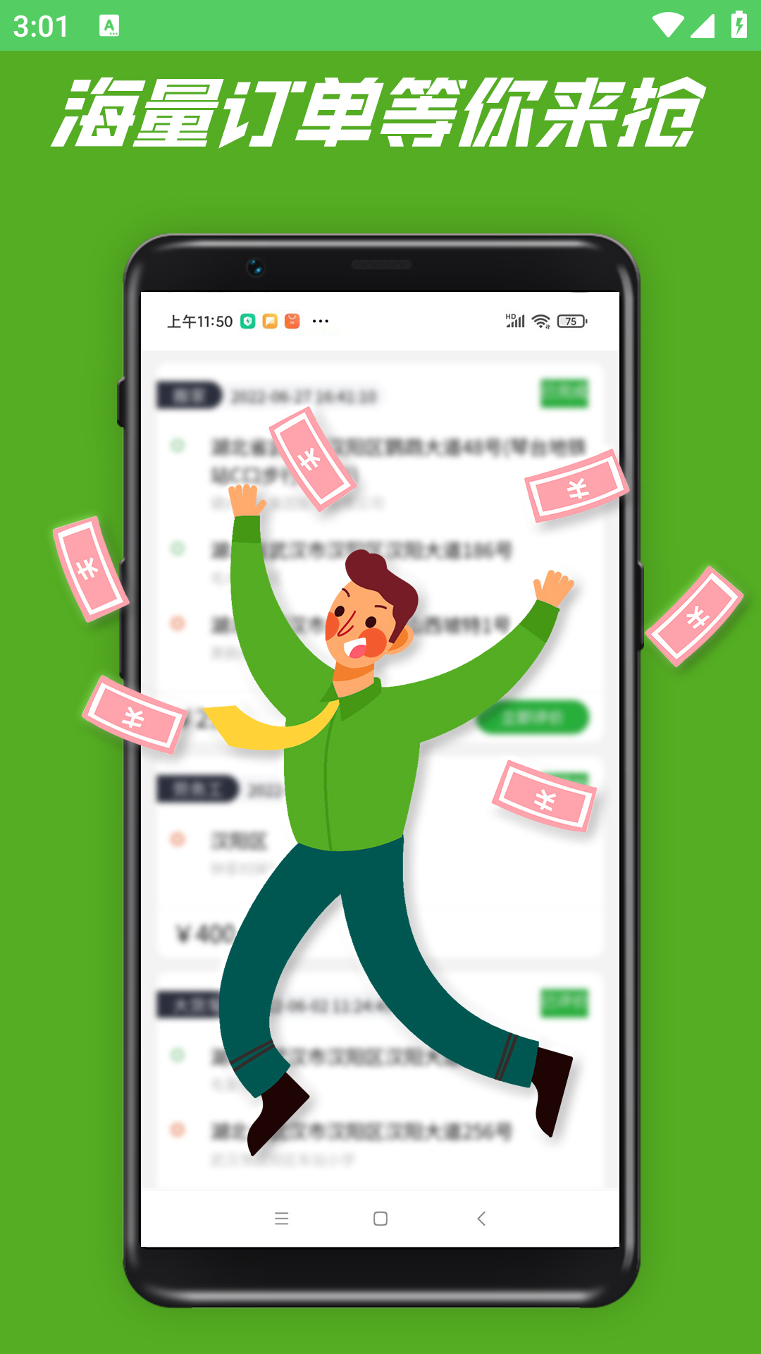 货搬搬司机工人版app图3