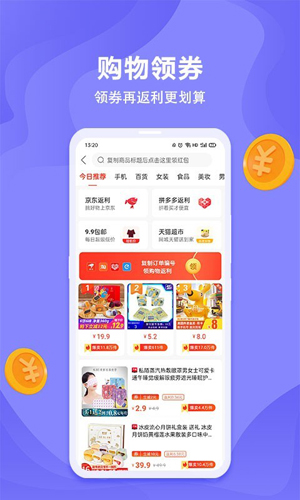 能量盒子app图3