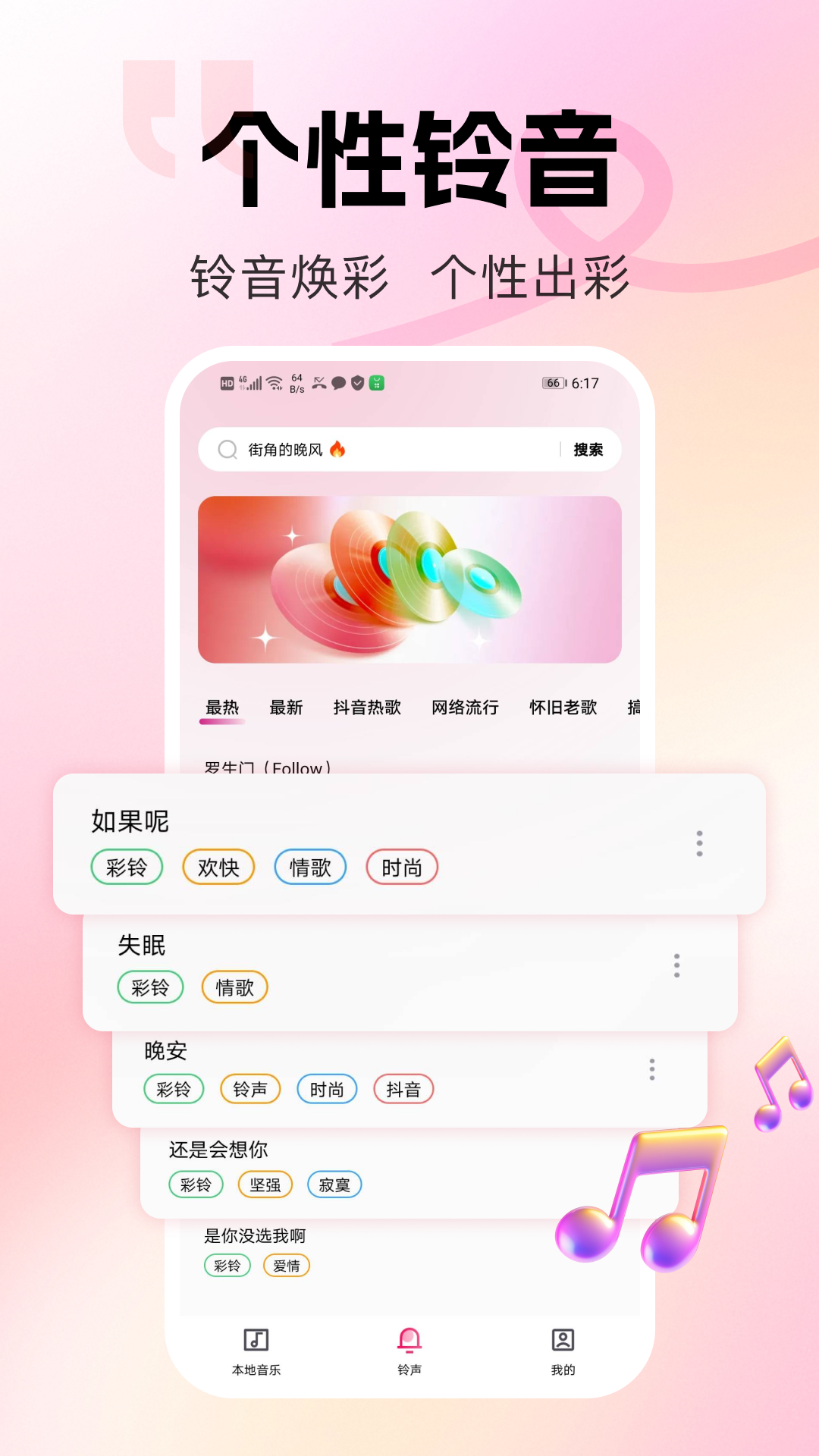 全民免费音乐播放器app图1