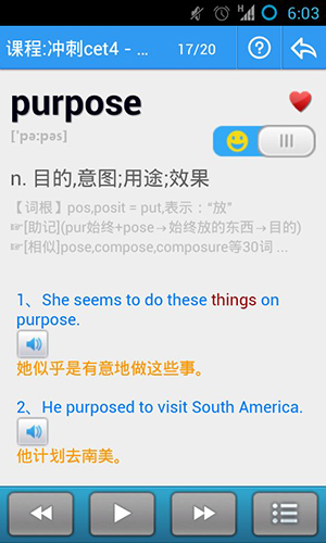 给力背单词app图1