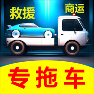 专拖车app