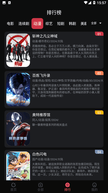 蛇果视频软件图4