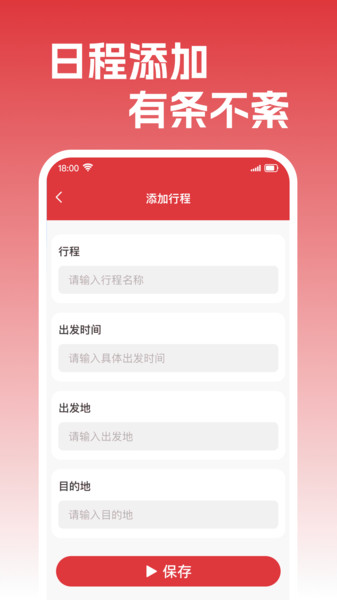 中历吉历万年日历app图2