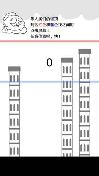 破坏巴别塔手游图4