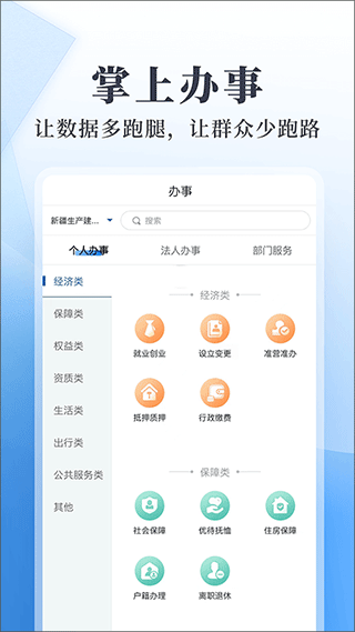 兵政通app图5