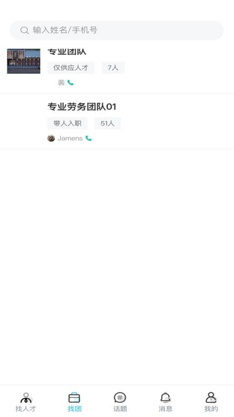 足够多软件图2