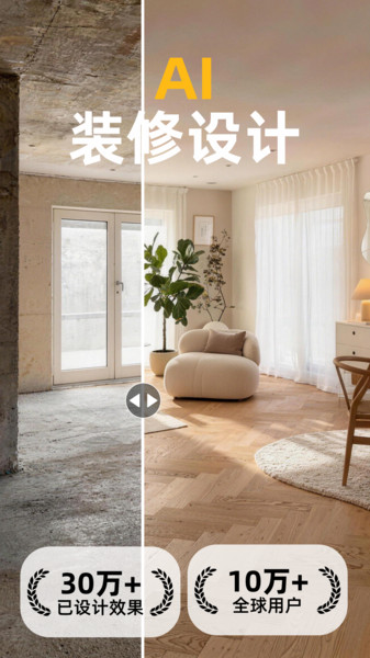 装修设计大师app图4