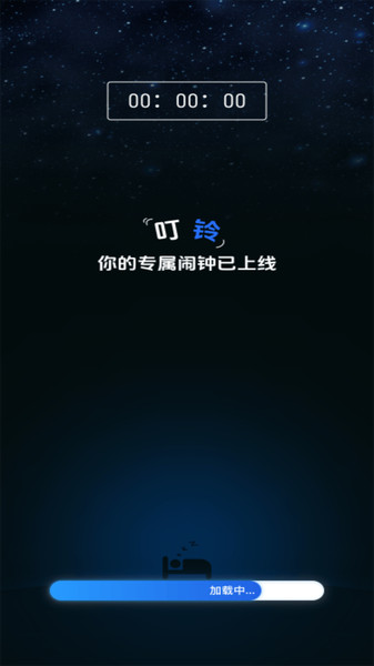 悬浮时钟闹钟app图3