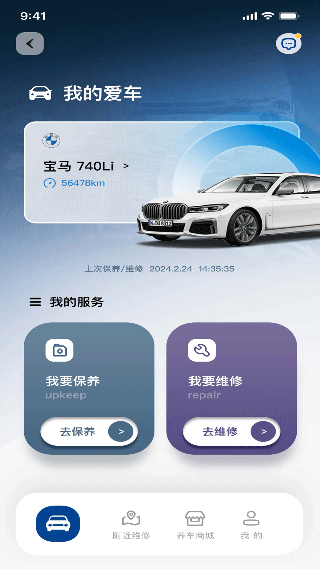 车养养APP图1