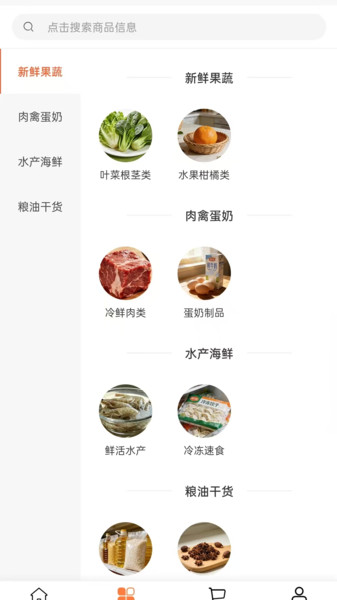 农垦享购app图1