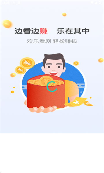 流星短剧app图1