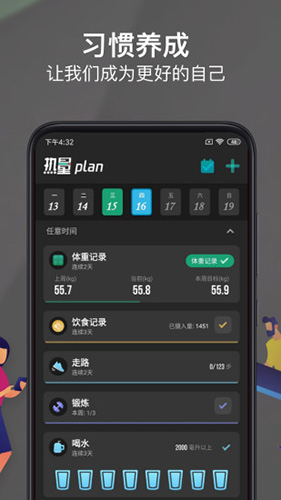 热量减肥法app图2